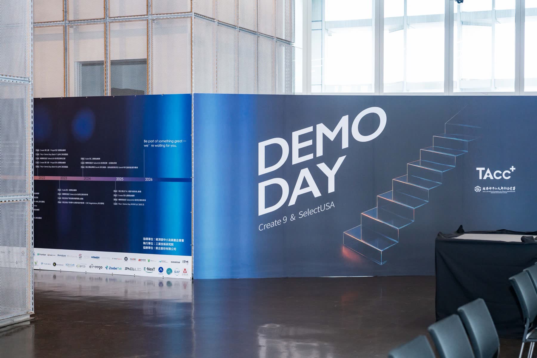 TAcc+ Demo Day 主舞台