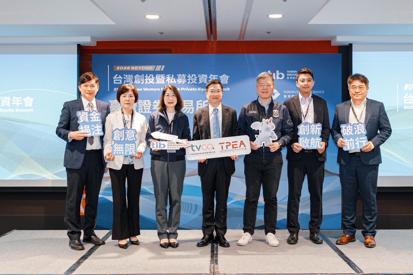 2026 TVCA 創投公會年會 — 連續第四年，把交付時間壓到一半